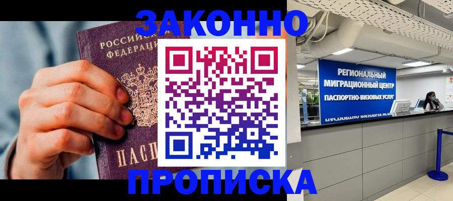 временная регистрация поиск в Таре